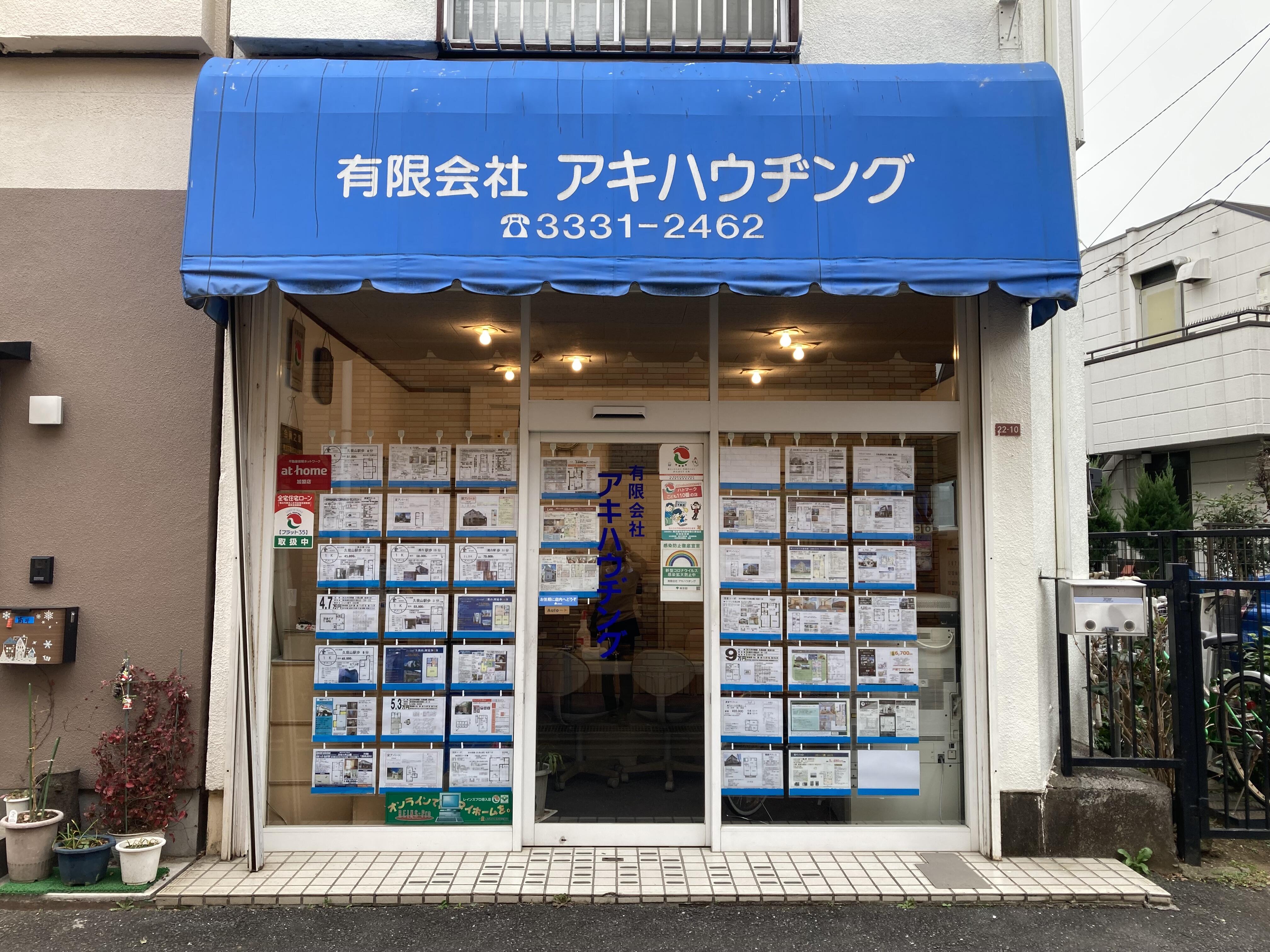 久我山 960px-Kugayama_Station.jpg