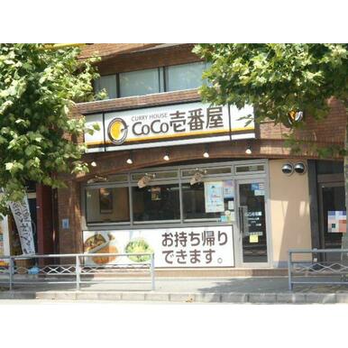 ＣｏＣｏ壱番屋 京都四条壬生店 距離：330m