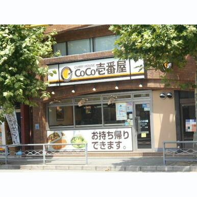 CoCo壱番屋 京都四条壬生店 距離:330m