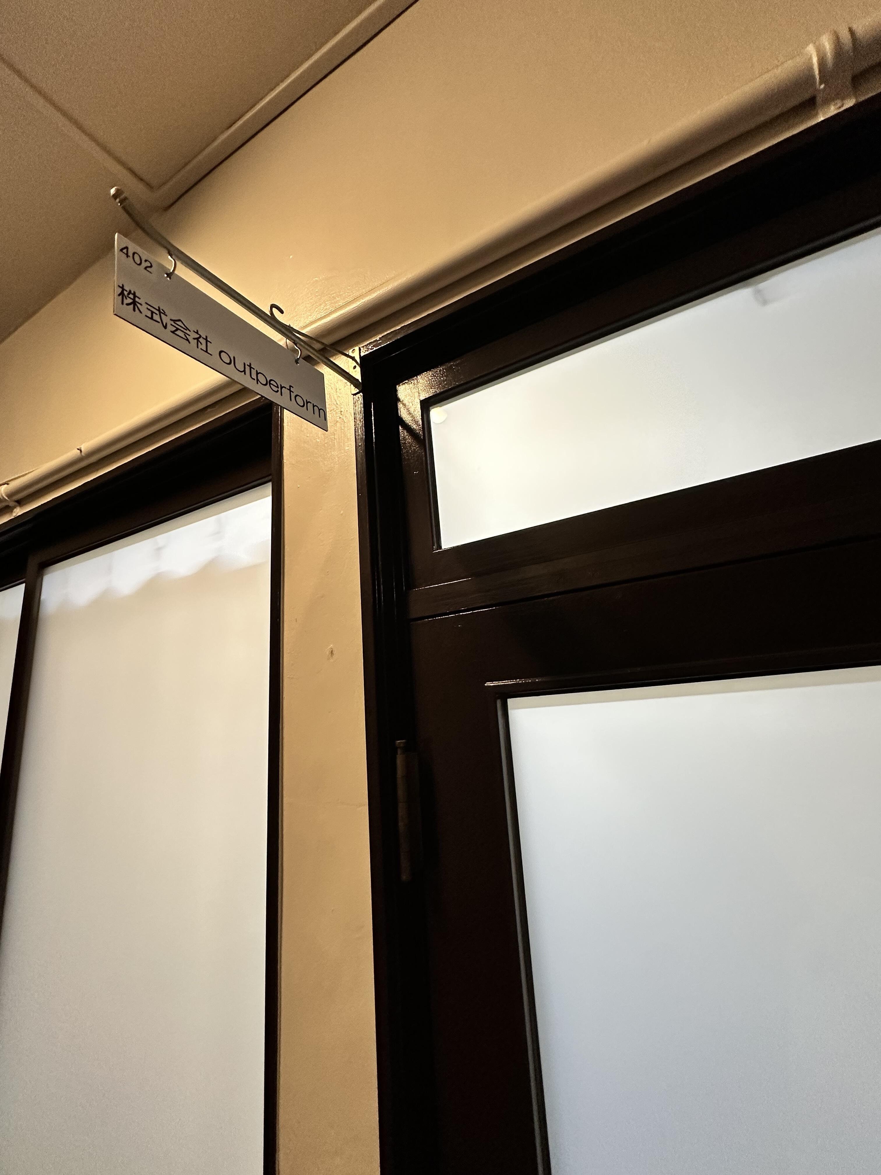 アットホーム】(株)ｏｕｔｐｅｒｆｏｒｍ(東京都 台東区)｜不動産会社｜賃貸・不動産情報