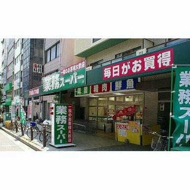 業務スーパー 松屋町筋本町橋店 距離:380m