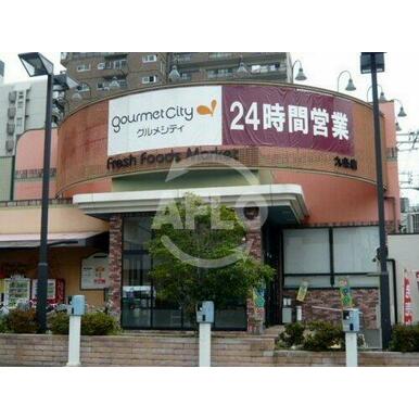 グルメシティ 九条店 距離:588m