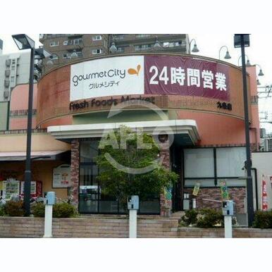 グルメシティ 九条店 距離:588m