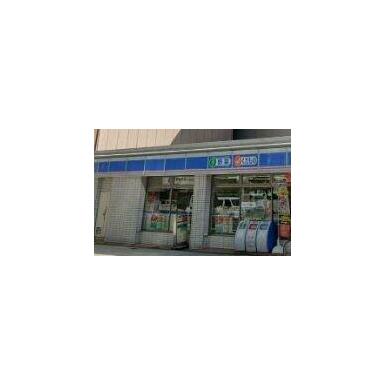 ローソン 和泉町店 距離：198m