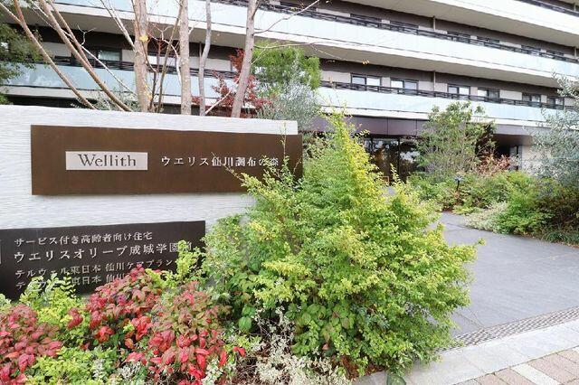 ウエリス仙川調布の森 2階 ３ｌｄｋ 調布市の中古マンション アットホーム マンション購入の情報