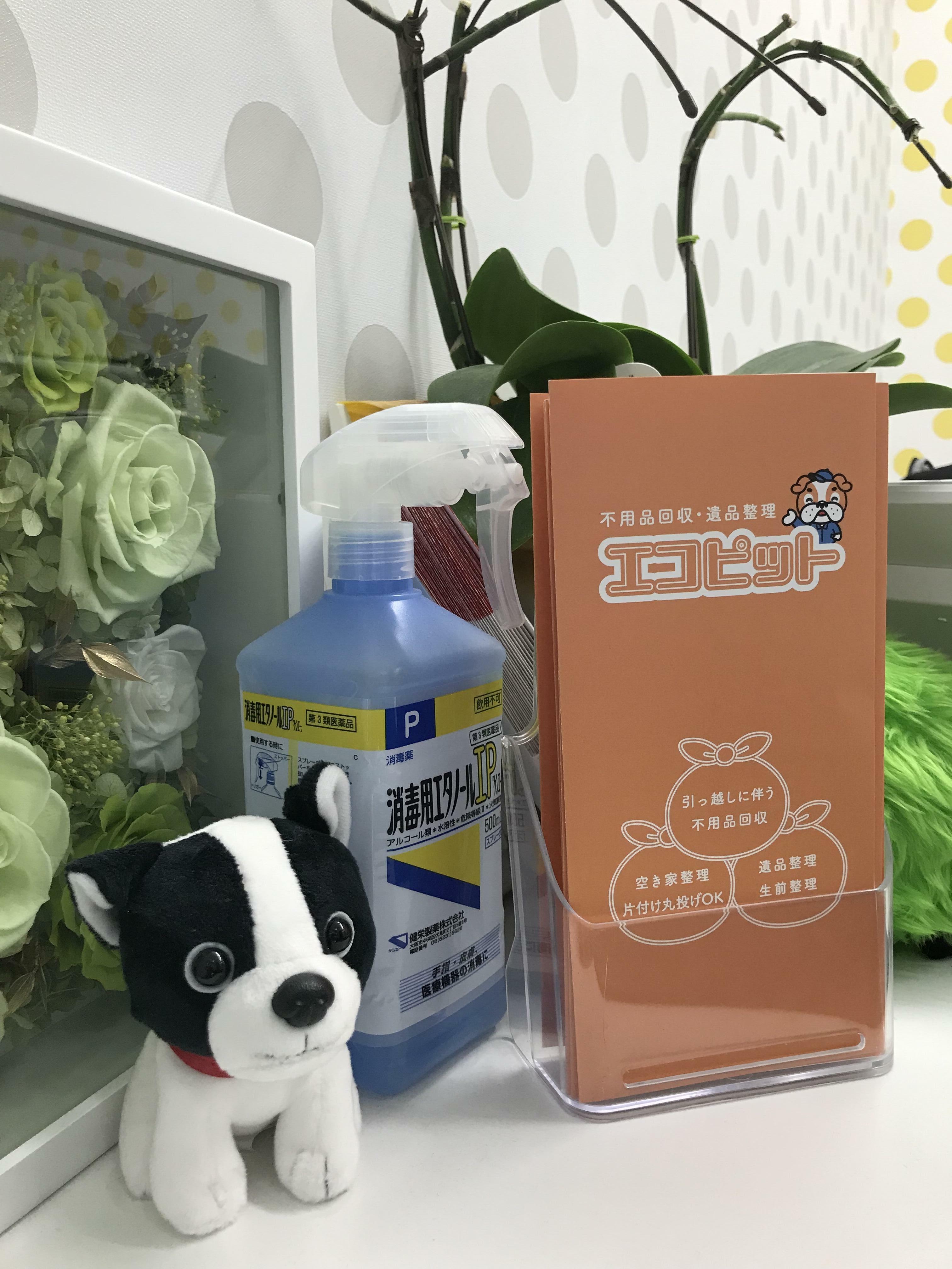 アットホーム】(株)オーチャンコネクト(東京都 世田谷区)｜不動産会社｜賃貸・不動産情報