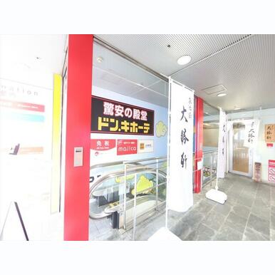 ドン・キホーテ 大須店 距離:800m