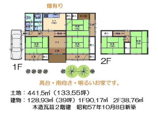 アットホーム】船井郡京丹波町 本庄石坂 （和知駅 ） 2階建