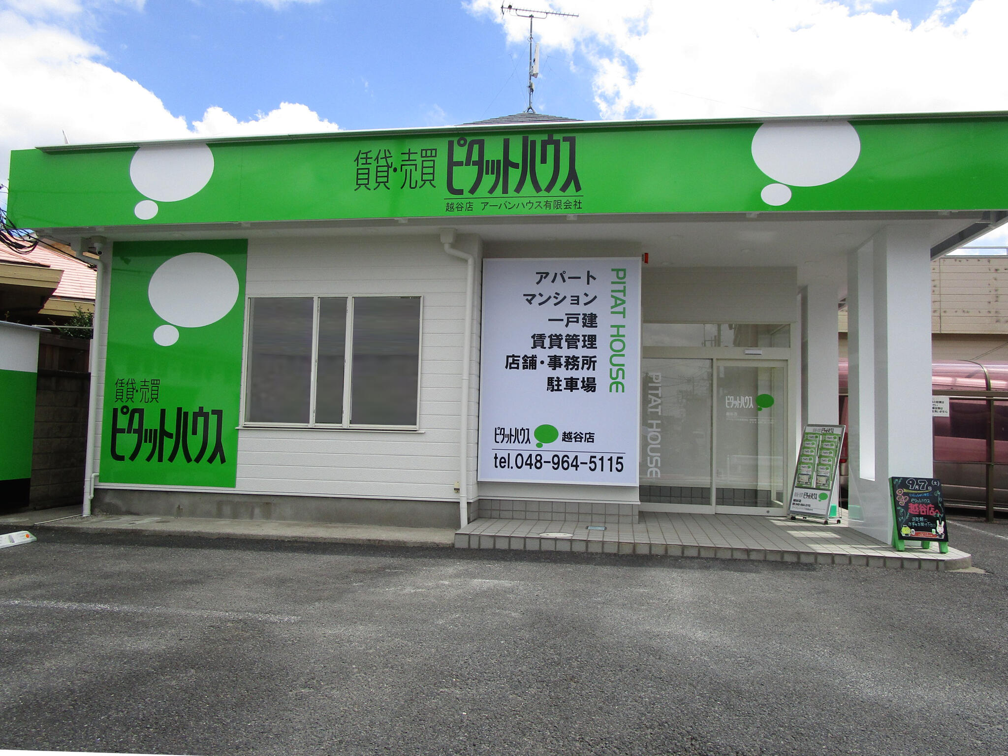 埼玉県越谷市 空 無料写真素材 あみラボ