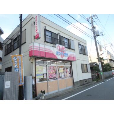 ホワイト急便 距離：85m
