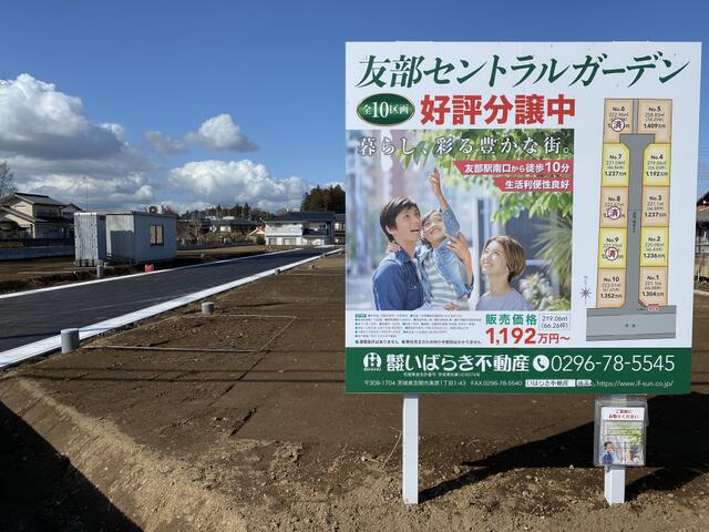 アットホーム 笠間市 東平1丁目 友部駅 住宅用地 笠間市の土地 売地 宅地 分譲地など土地の購入情報 アットホーム 笠間市 東平1丁目 友部駅 住宅用地 笠間市の土地 売地 宅地 分譲地など土地の購入情報