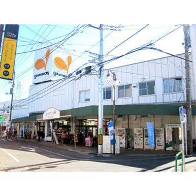 グルメシティ稲城店 距離：589m