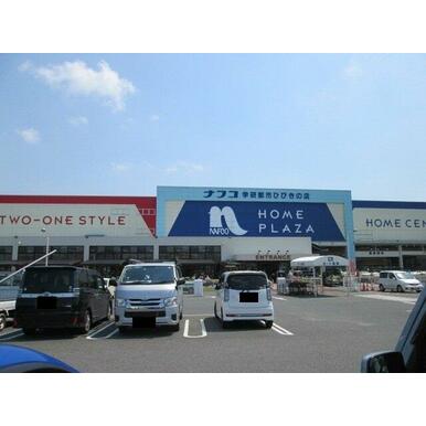 ホームプラザナフコ・学研都市ひびきの店 距離：856m