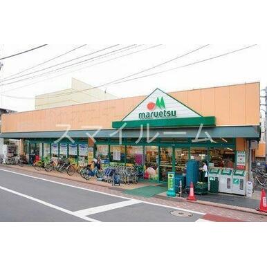 マルエツ西糀谷店 距離：130m