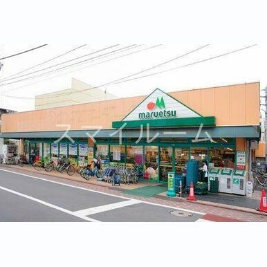 マルエツ西糀谷店 距離:130m