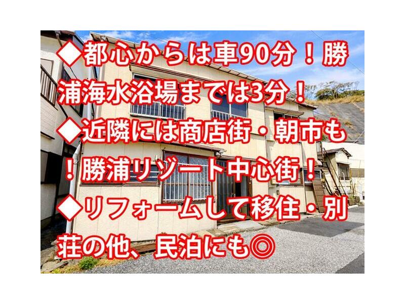 Katsuura City, Hamakatsuura (Katsuura Station) 2-story building 6DK