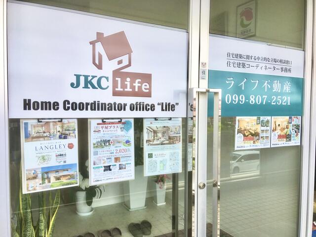 アットホーム 住宅建築コーディネーター事務所ライフ不動産 鹿児島県 鹿児島市 アットホーム加盟店