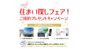 アットホーム】(株)AZLinks(千葉県 四街道市)｜不動産