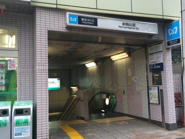 アットホーム 文京区 本駒込1丁目 本駒込駅 02030 1k 提供元 ハウスコム 株 日暮里店 文京区の賃貸マンション