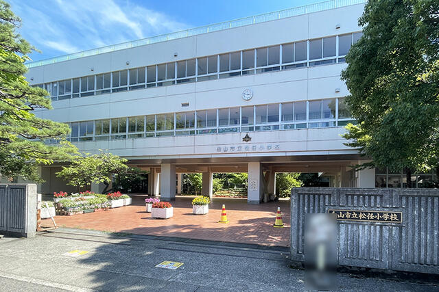 フレンドリーハウス分譲住宅情報【富山でローコスト・新築分譲をお探しなら】小学校