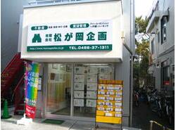 藤沢市で一人暮らし 神奈川県 アットホーム タウンライブラリー