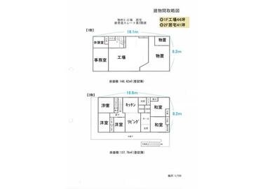 アットホーム】日立市久慈町（提供元：ロジソーコ ゼクス(株)）｜日立