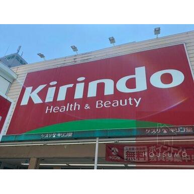 キリン堂 吹田南金田店 距離：290m