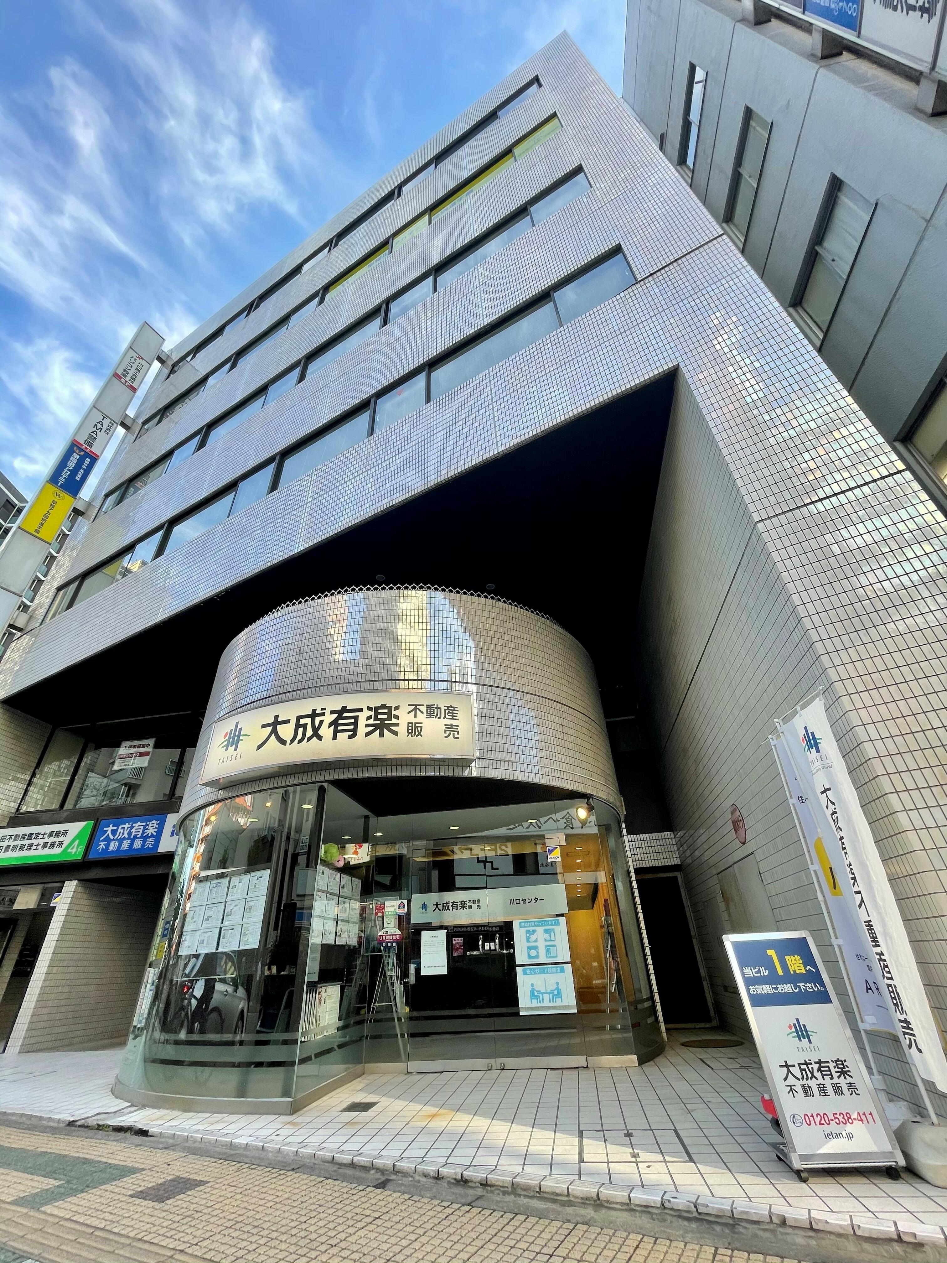 アットホーム 大成有楽不動産販売 株 川口センター 埼玉県 川口市 アットホーム加盟店
