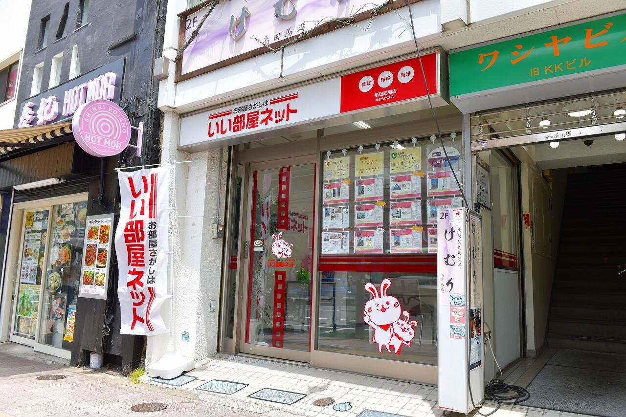 アットホーム】(株)ZEAL(東京都 新宿区)｜不動産会社｜賃貸