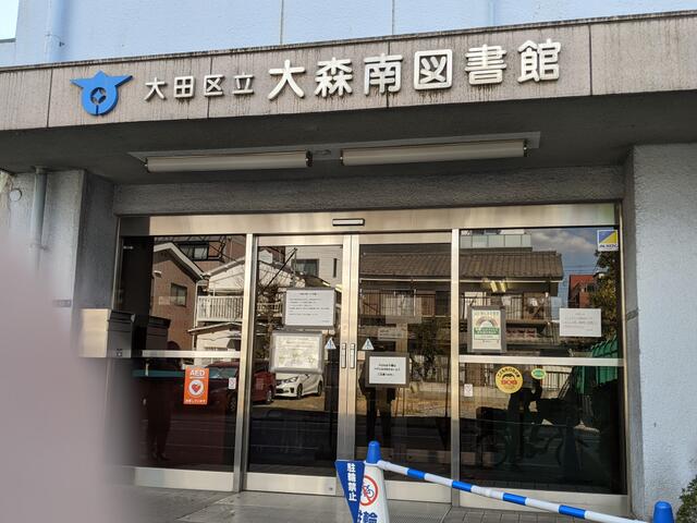 アットホーム エクセレント大森南 402 ３ｌｄｋ 提供元 有 松坂宅建商事 大田区の賃貸マンション