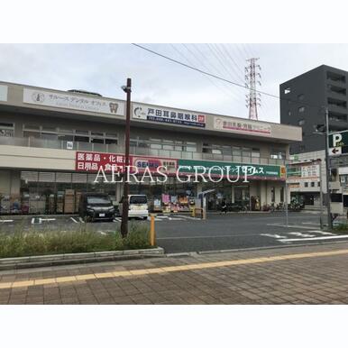 ドラッグセイムス 戸田新曽店 距離:642m