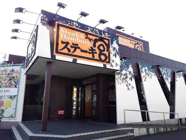 アットホーム 栃木県小山市駅南町 小山駅 の賃貸事務所 賃貸オフィスの物件情報 アットホーム 栃木県小山市駅南町 小山駅 の賃貸事務所 賃貸オフィスの物件情報