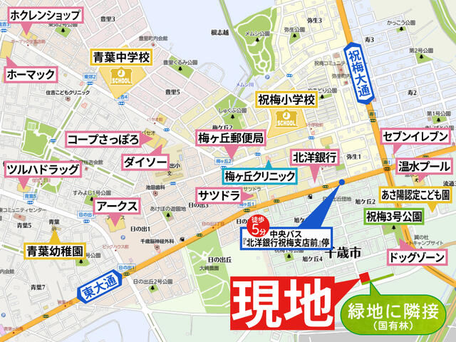 アットホーム 千歳市 旭ケ丘３丁目 住宅用地 千歳市の土地 売地 宅地 分譲地など土地の購入情報