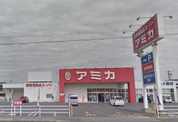 アミカ 守山