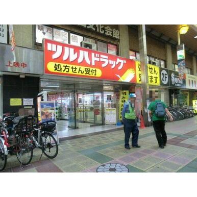 ツルハドラッグ 蒲田店 距離:384m