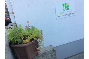 アットホーム 株 イー アール エス 愛知県 名古屋市昭和区 アットホーム加盟店