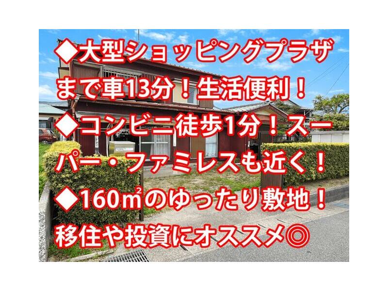 Mobara City, Oshima 3-chome (Mobara Station) 2-story building 4DK