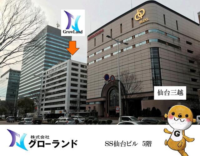 アットホーム 株 グローランド 賃貸部門 宮城県 仙台市青葉区 アットホーム加盟店