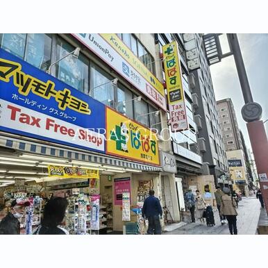 どらっぐぱぱす 浅草雷門店 距離:608m