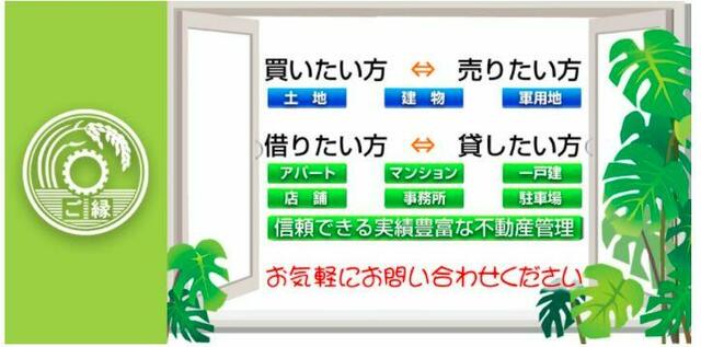 アットホーム 伊礼住宅サービス 同 沖縄県 那覇市 アットホーム加盟店