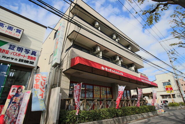 アットホーム 船橋市 三山６丁目 京成大久保駅 2階 提供元 株 タウンハウジング 本八幡店 船橋市の賃貸マンション 1058373252