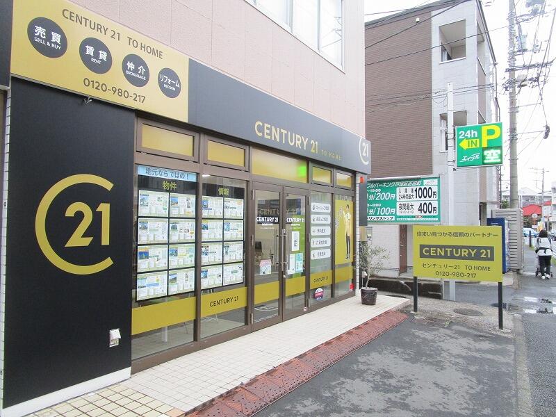 アットホーム】センチュリー21 (株)TO HOME(神奈川県 横浜市