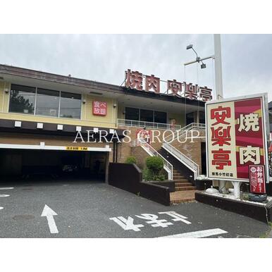 安楽亭　練馬小竹町店 距離：395m