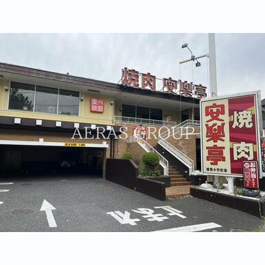 安楽亭 練馬小竹町店 距離:395m