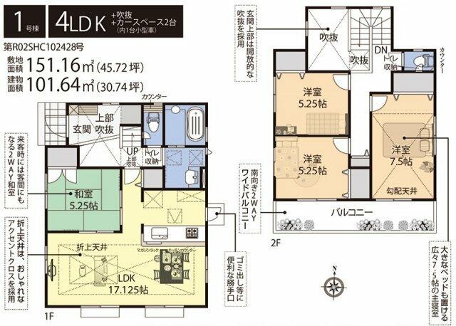 アットホーム 高座郡寒川町 小谷１丁目 寒川駅 2階建 ４ｌｄｋ 高座郡寒川町 の新築一戸建て 提供元 ひまわり土地建物 株 一軒家 家の購入