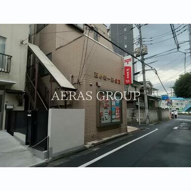 西小岩一郵便局 距離:233m