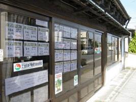 アットホーム カキセイ不動産 栃木県 鹿沼市 アットホーム加盟店 アットホーム カキセイ不動産 栃木県 鹿沼市 アットホーム加盟店