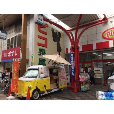 コノミヤピコ泉尾店 距離：526m