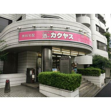 カクヤス春日店 距離:53m