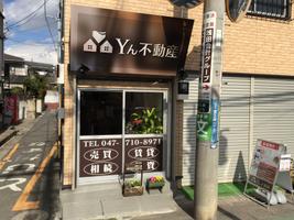 アットホーム】(株)Yん(千葉県 市川市)｜不動産会社｜賃貸